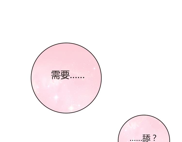 第8话  心动，是糟了的感觉(1/3)-第8话