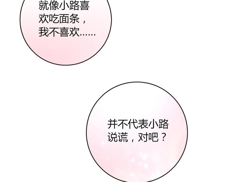 第8话  心动，是糟了的感觉(1/3)-第8话