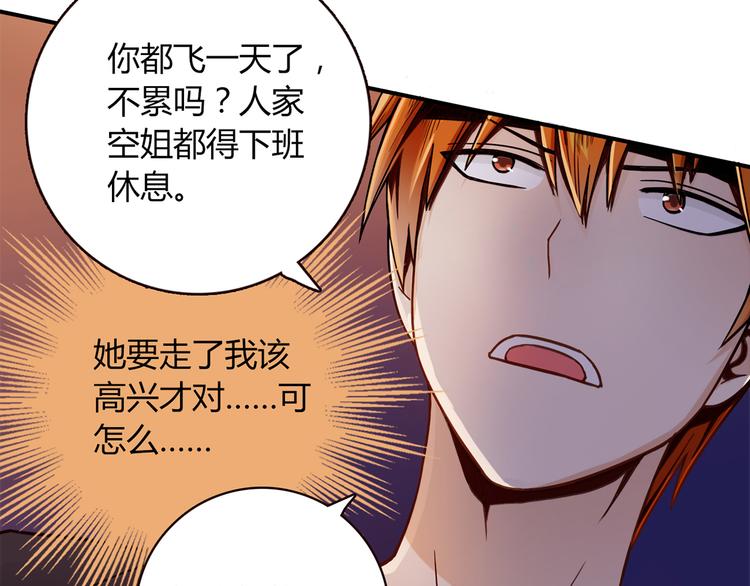 第8话  心动，是糟了的感觉(1/3)-第8话