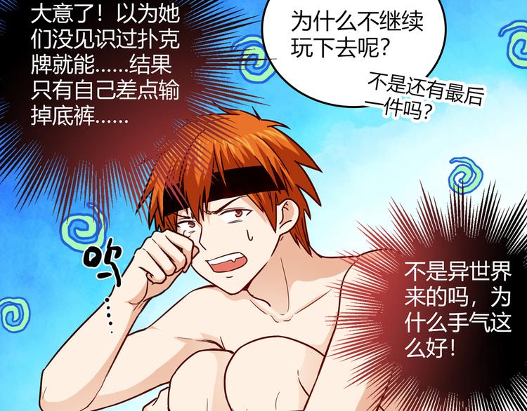 番外篇 年夜饭干点什么好(1/2)-第10话