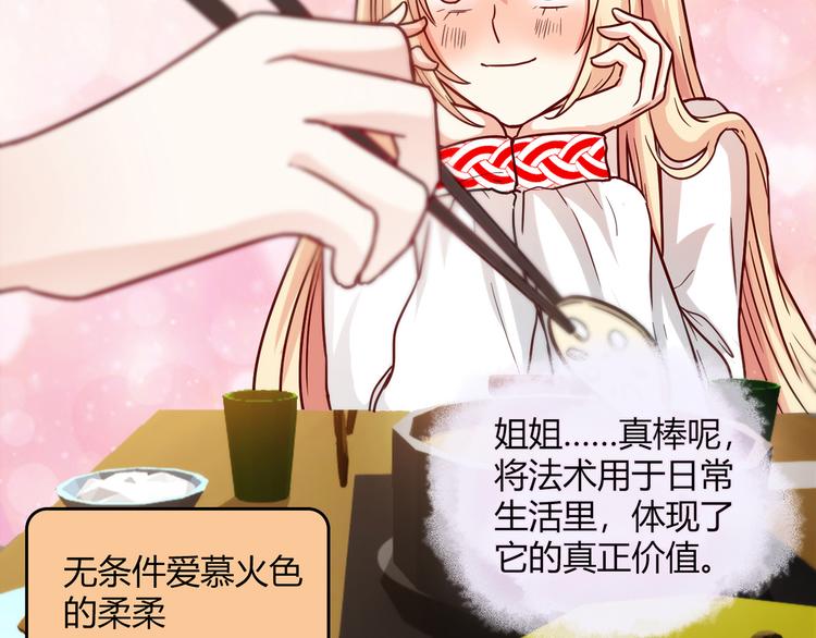 番外篇 年夜饭干点什么好(1/2)-第10话