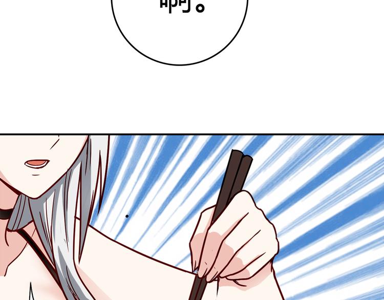 番外篇 年夜饭干点什么好(1/2)-第10话