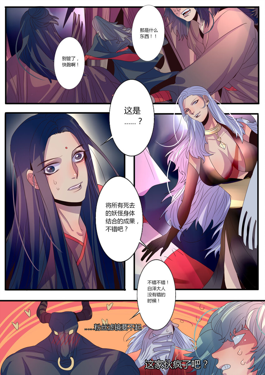 18 第18话-第18话