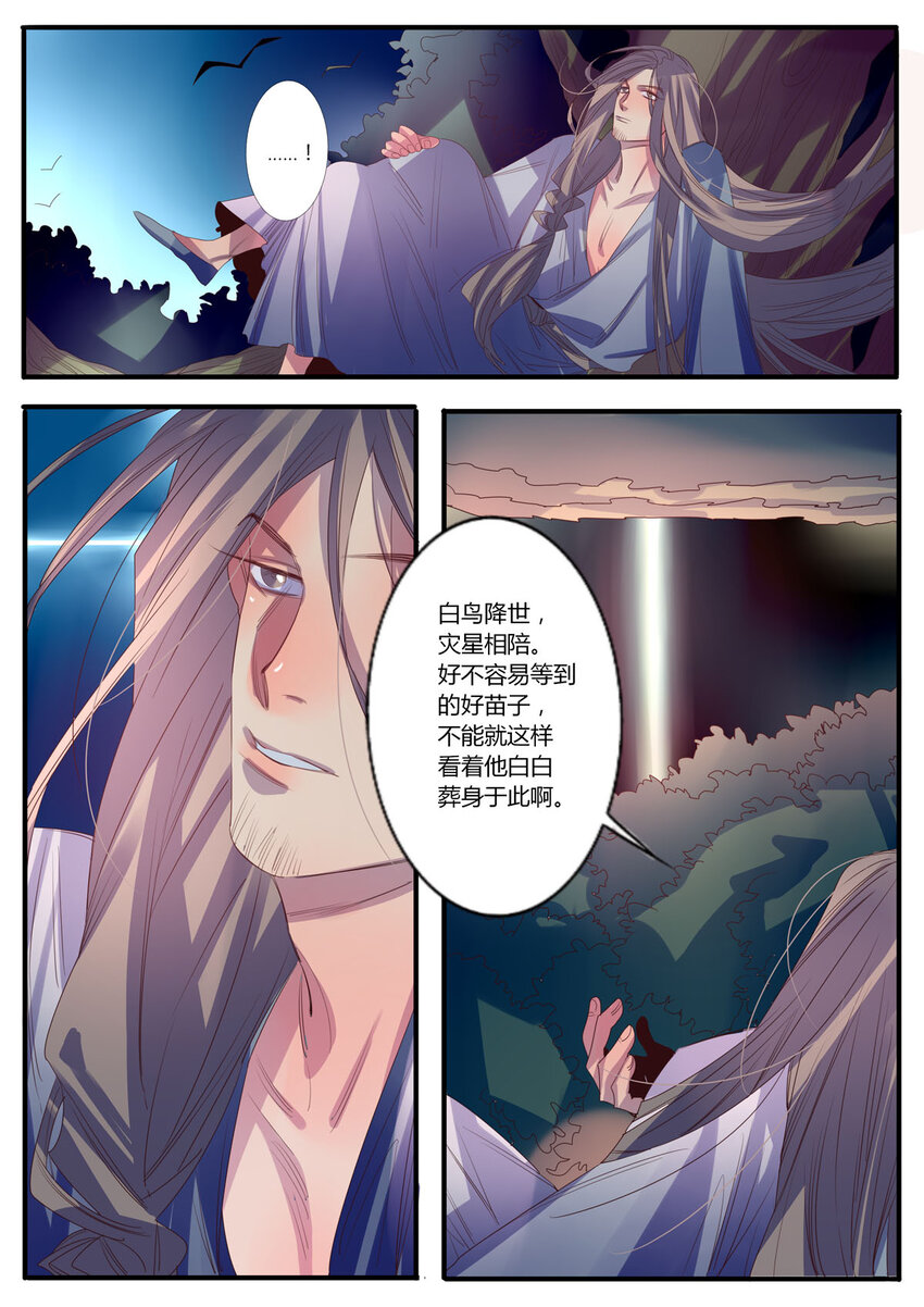 20 第20话-第20话