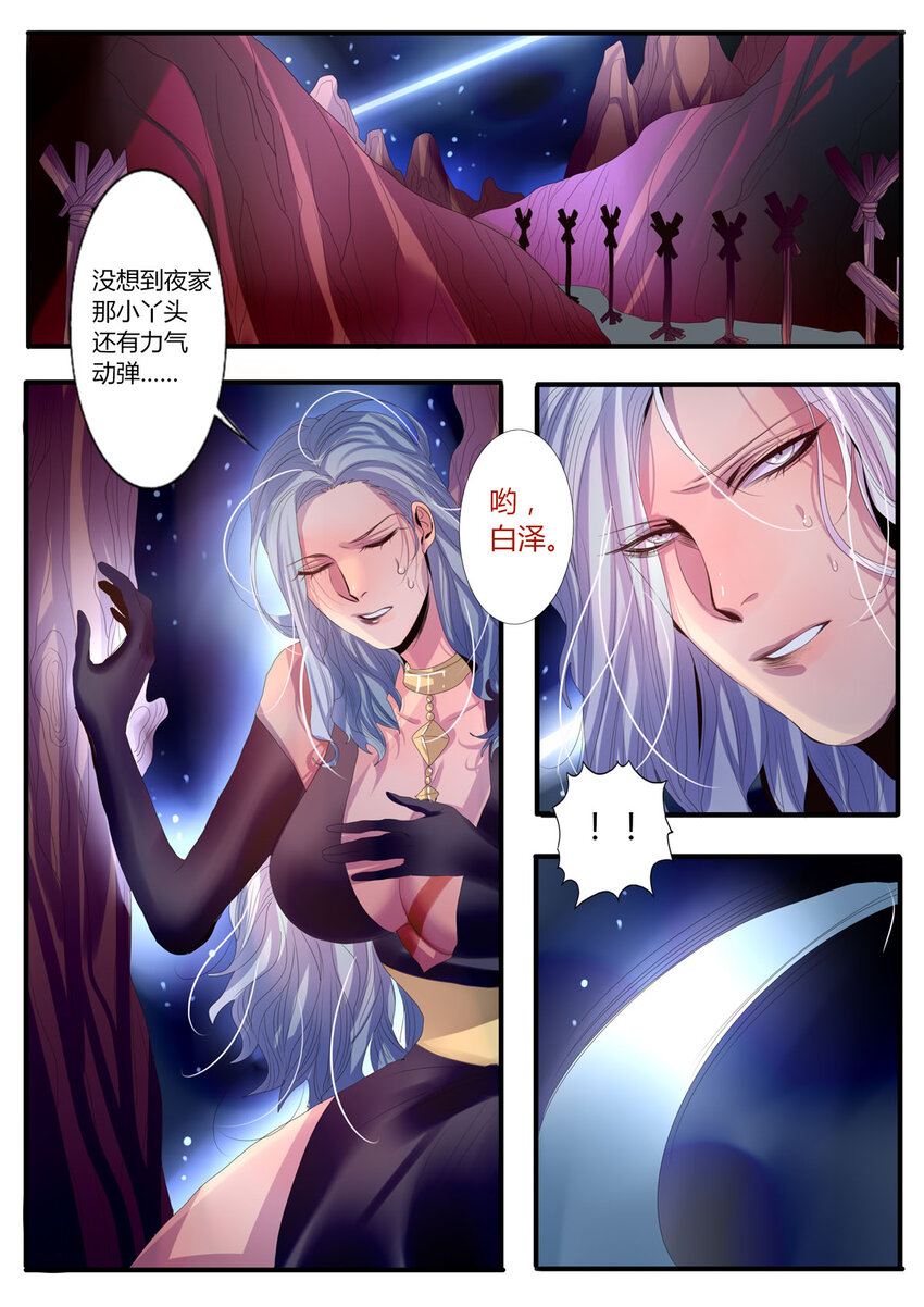 26 第26话-第26话