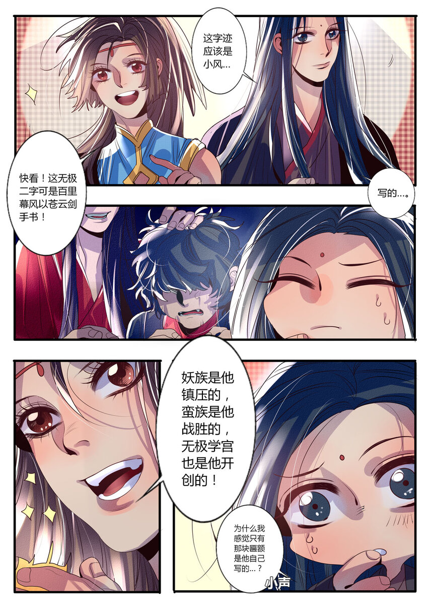 30 第30话-第30话