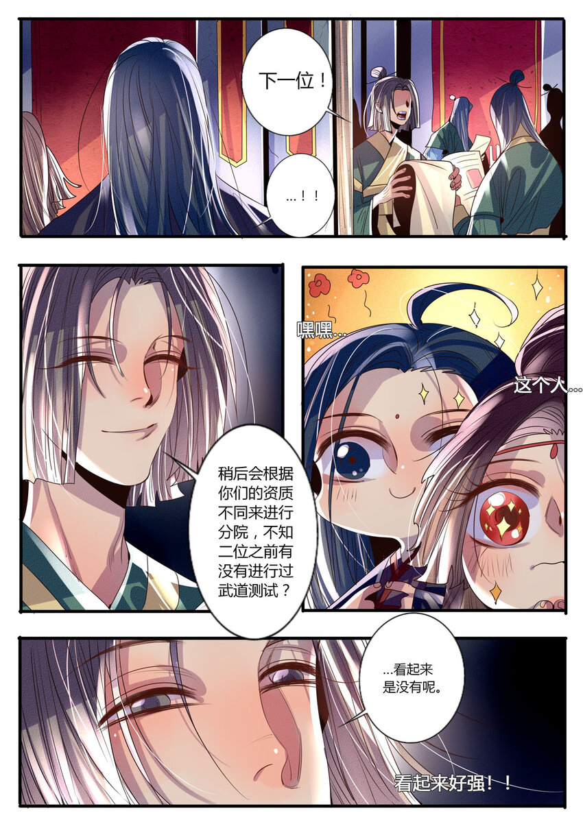 30 第30话-第30话