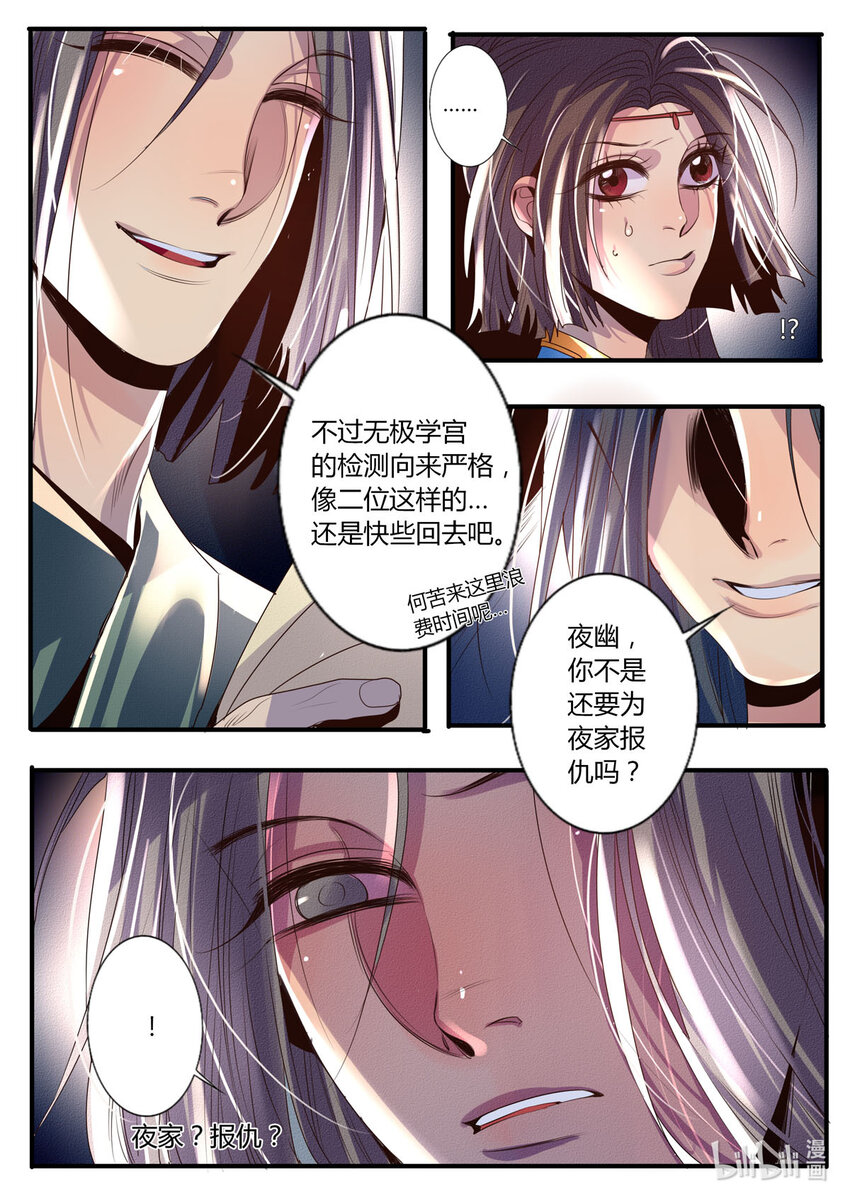 30 第30话-第30话