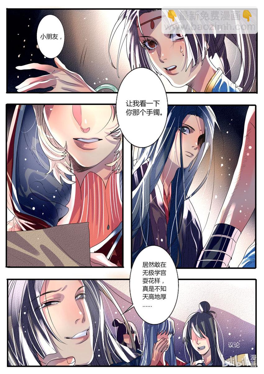 32 第32话-第32话