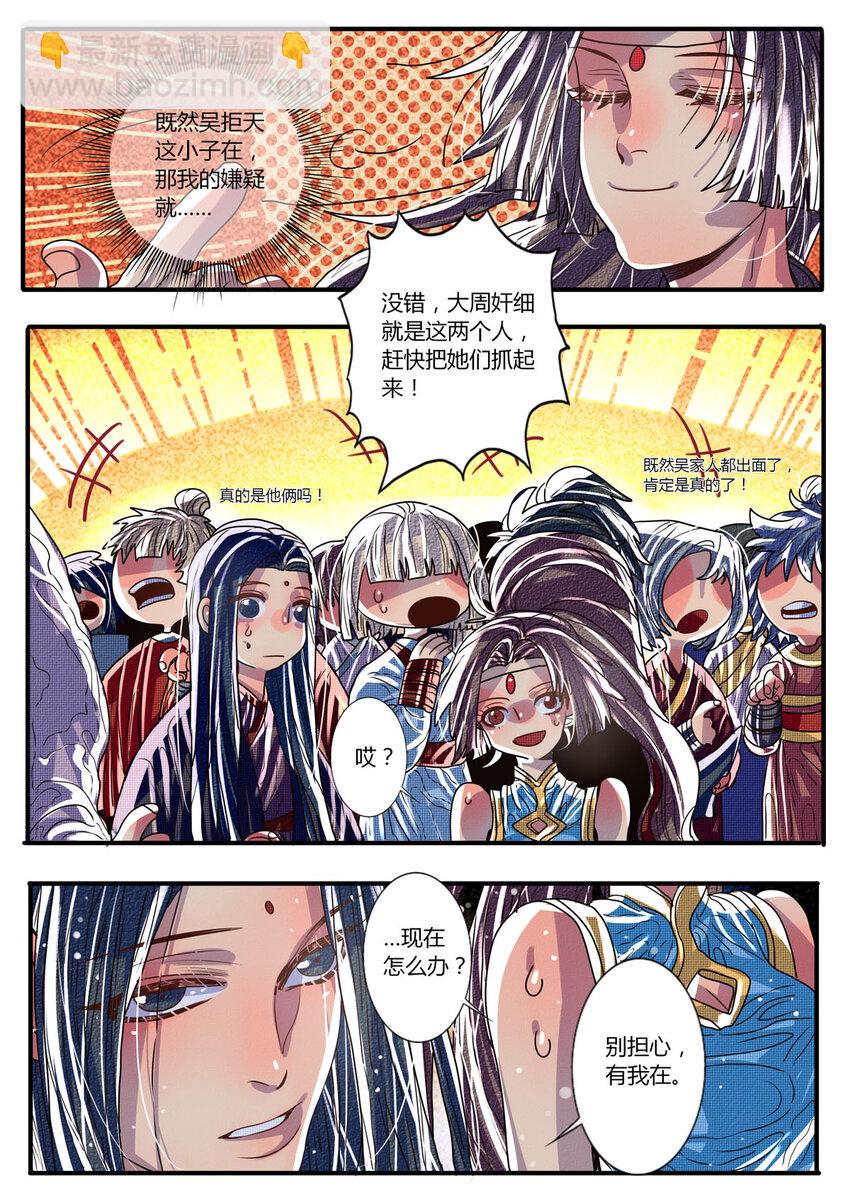 34 第34话-第34话