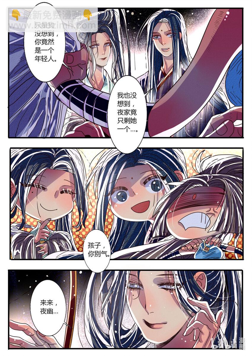 34 第34话-第34话