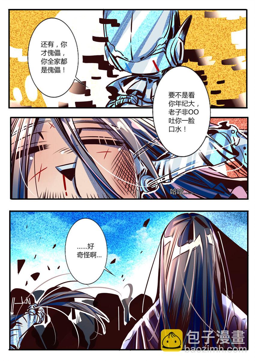 40 第40话-第40话