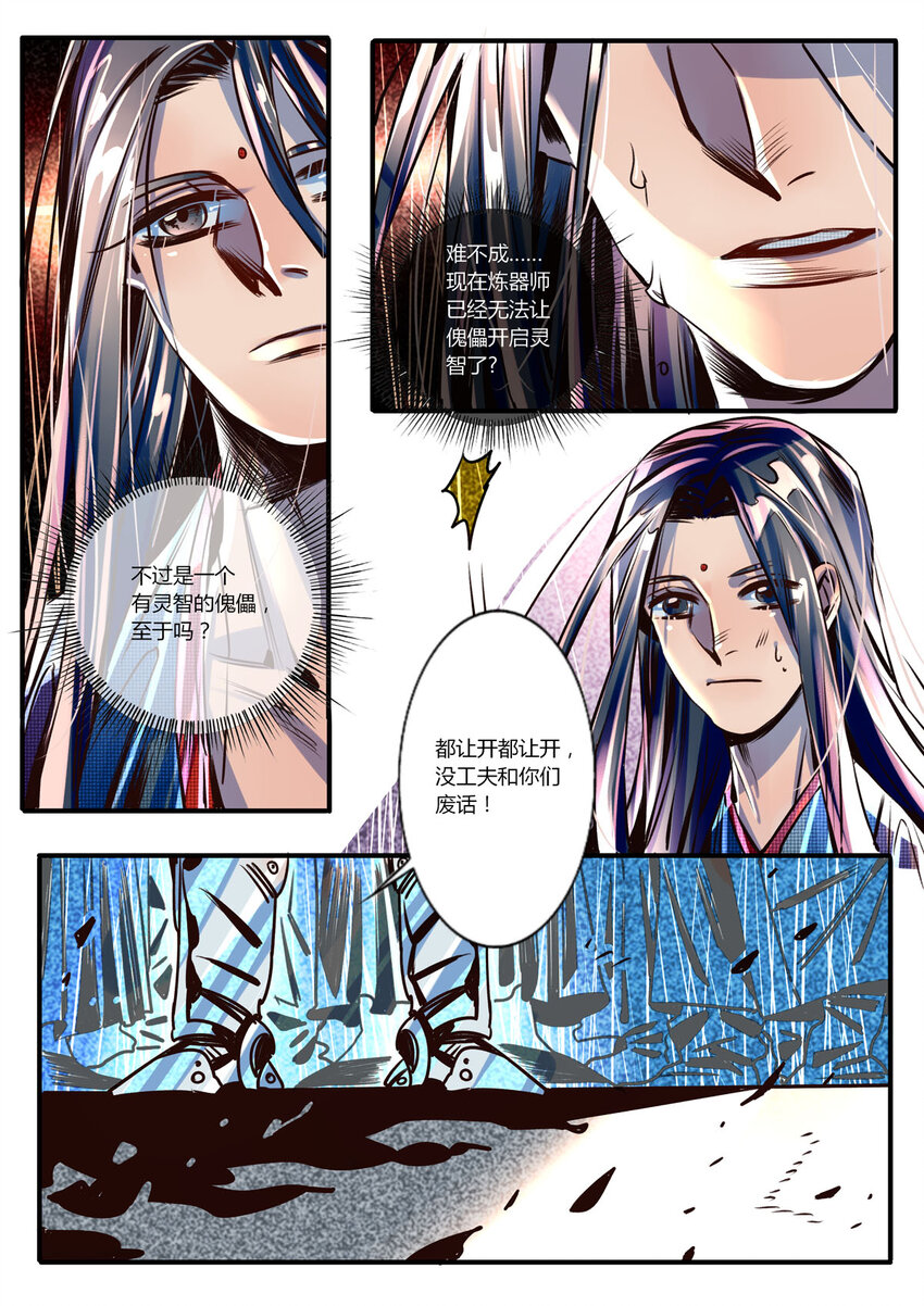 40 第40话-第40话