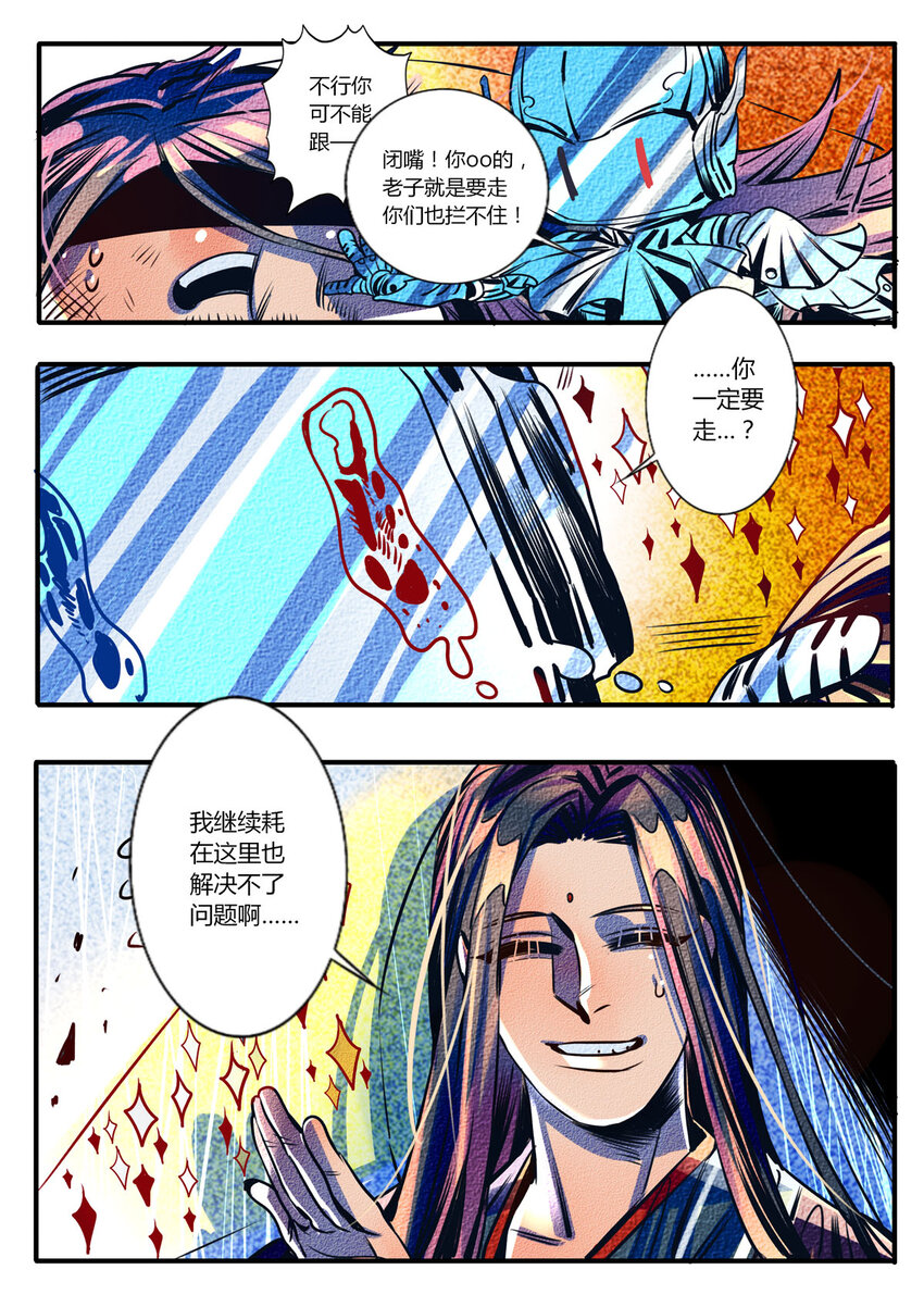 42 第42话-第42话