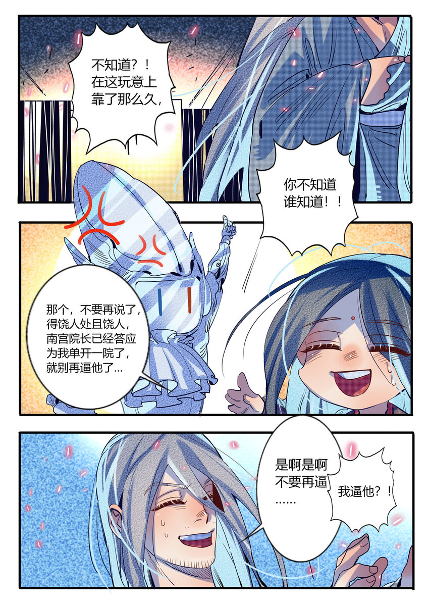 44 第44话-第44话