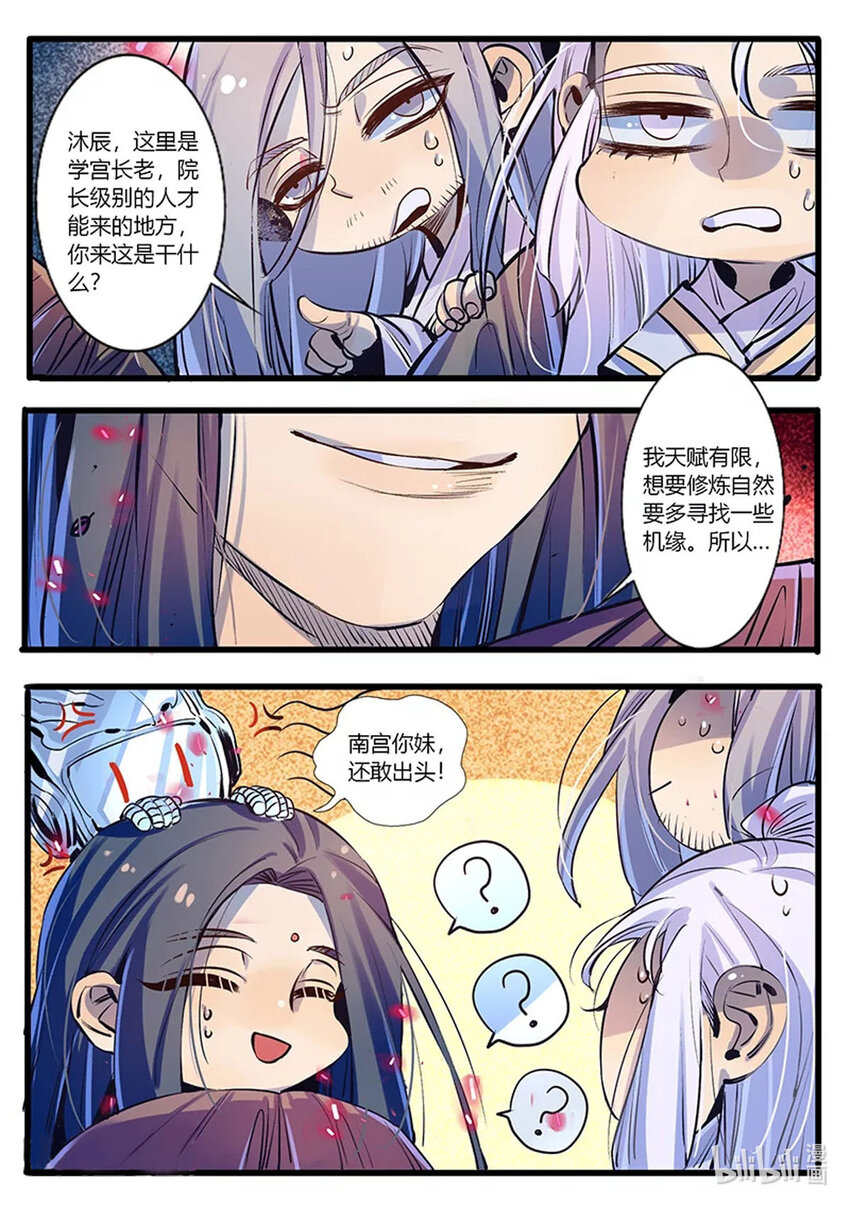 48 第48话-第48话