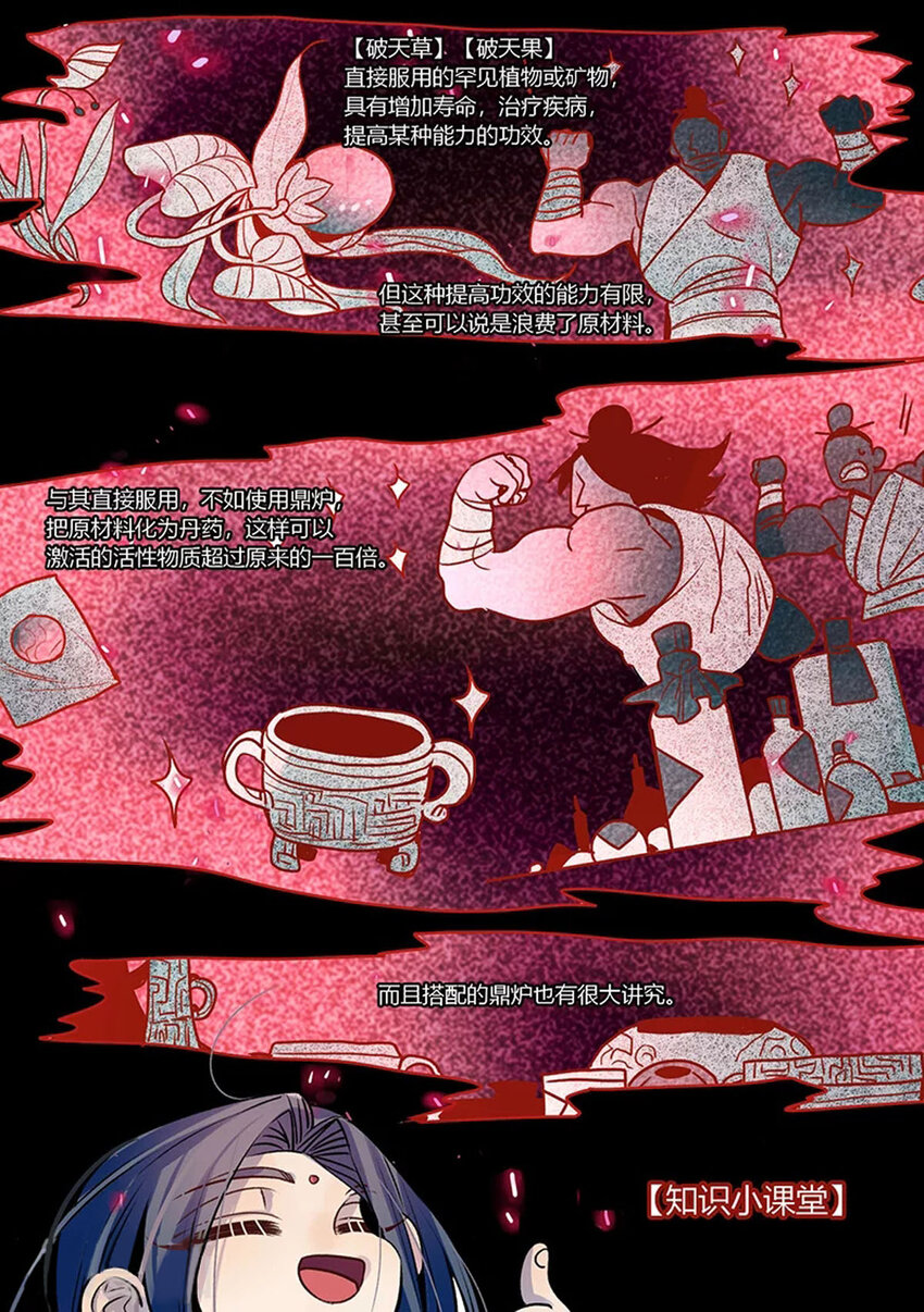 50 第50话-第50话