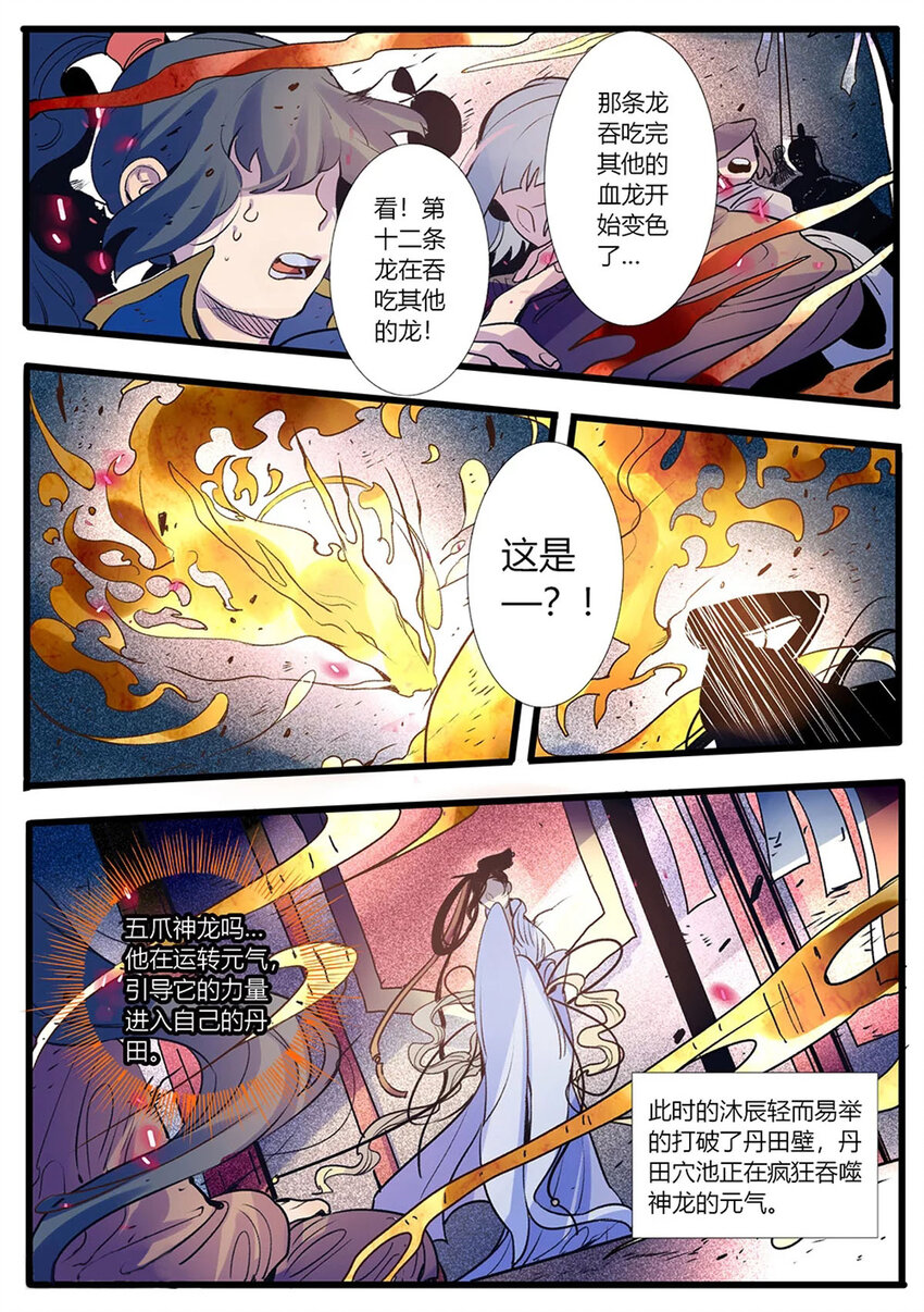 54 第54话-第54话