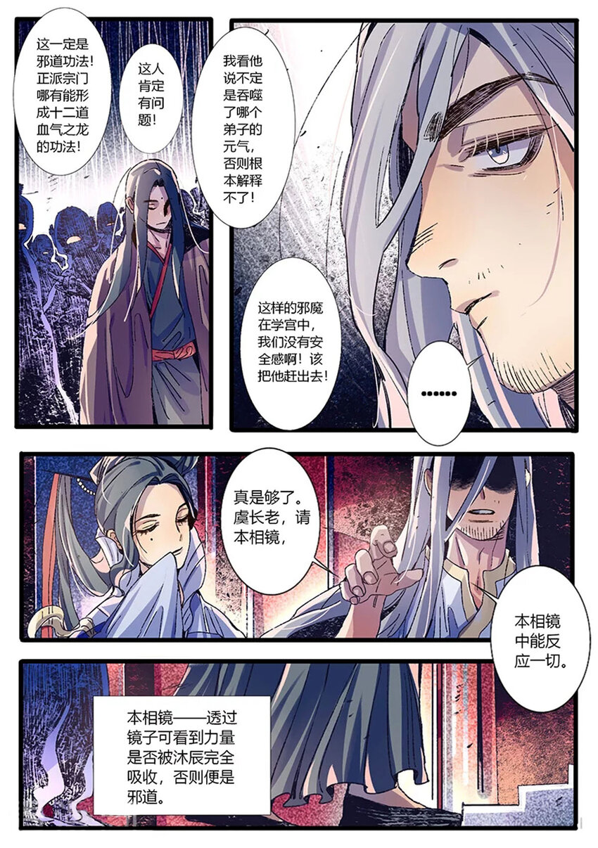 56 第56话-第56话