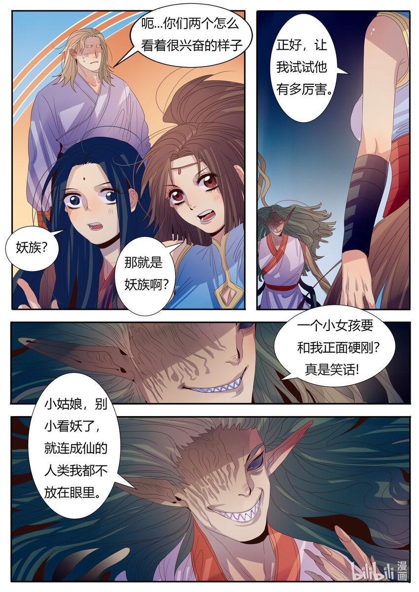 10 第10话-第10话