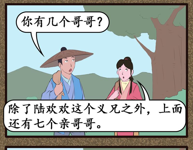 推波助澜-第32话