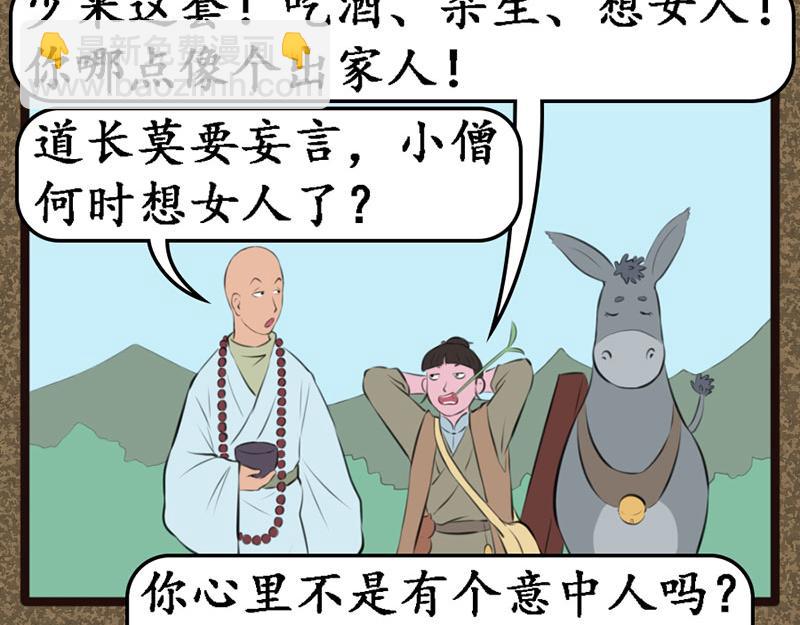 推波助澜-第32话