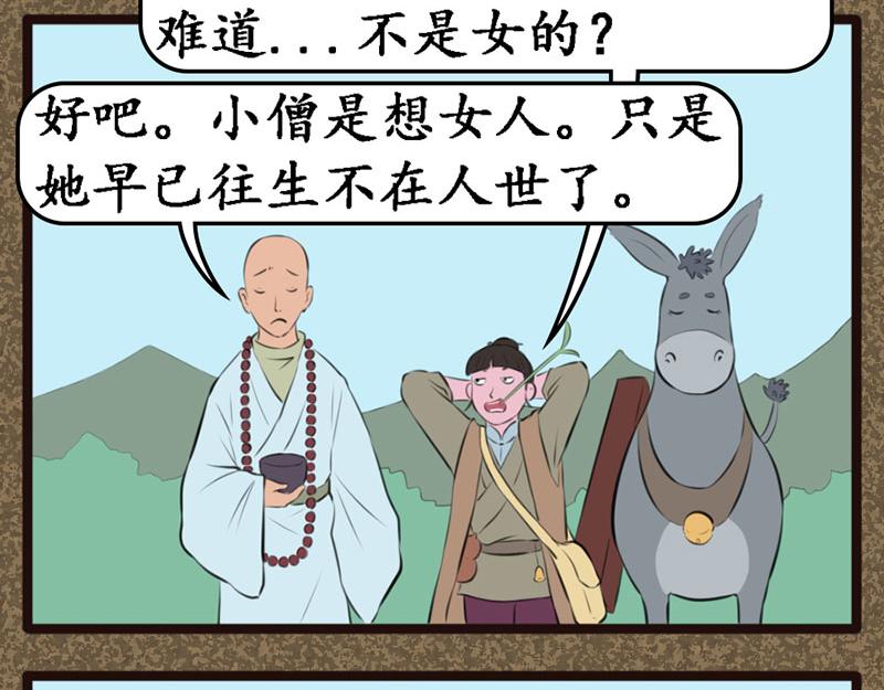 推波助澜-第32话