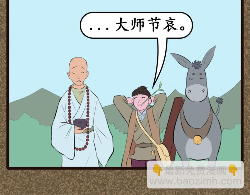 推波助澜-第32话