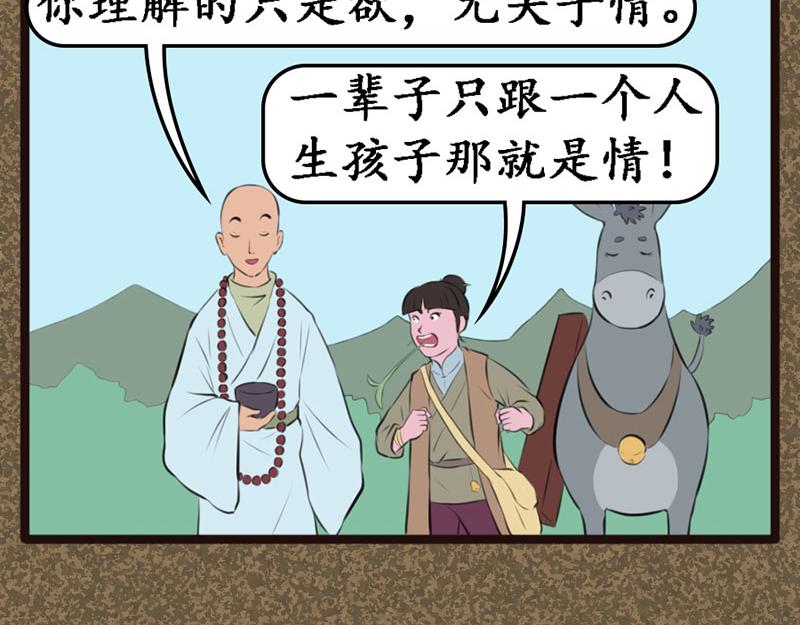 推波助澜-第32话