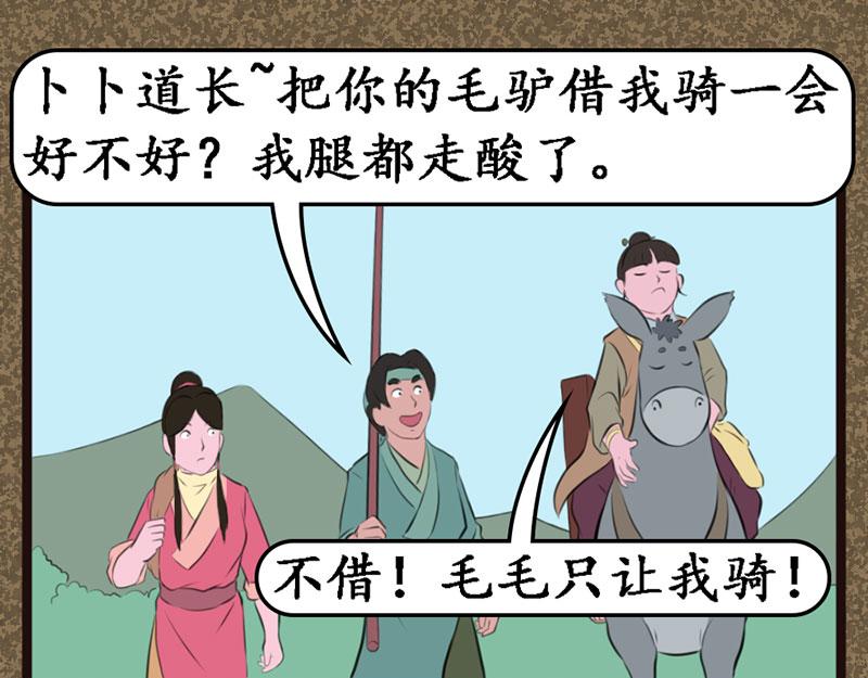 尽心尽力-第34话