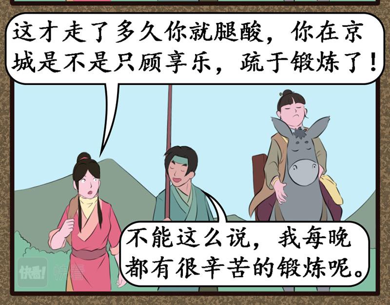 尽心尽力-第34话