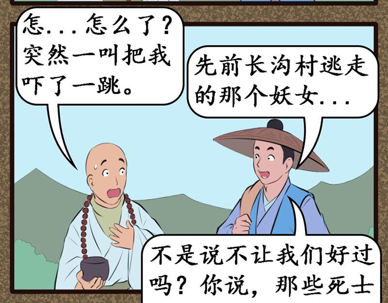 尽心尽力-第34话