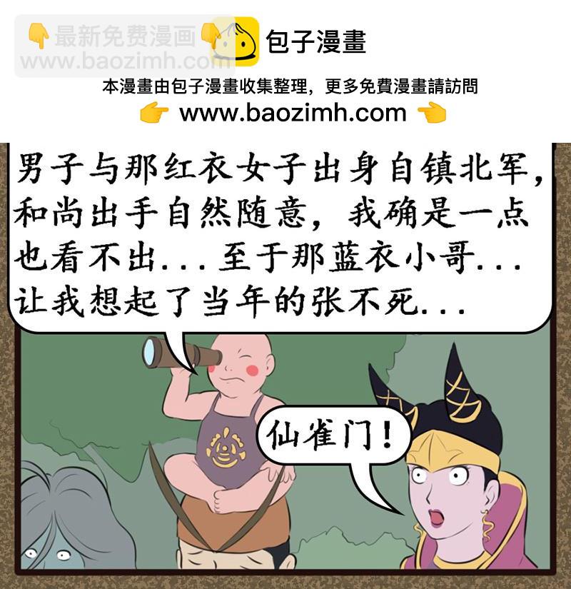 尽心尽力-第34话