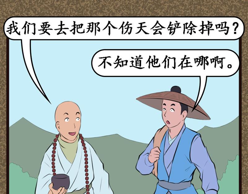 尽心尽力-第34话