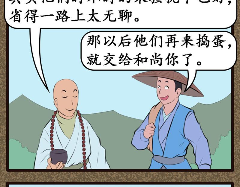 尽心尽力-第34话