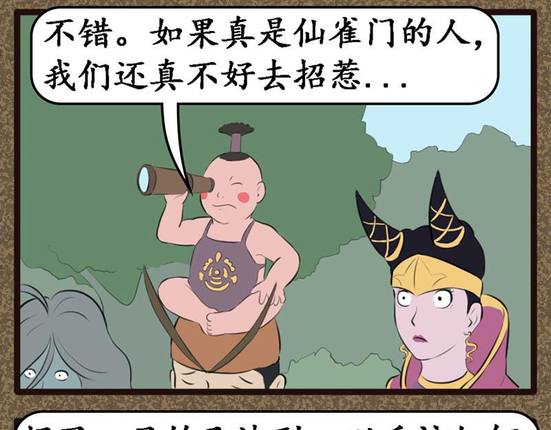 尽心尽力-第34话