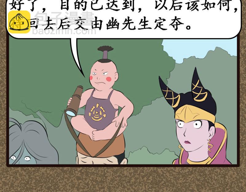 尽心尽力-第34话