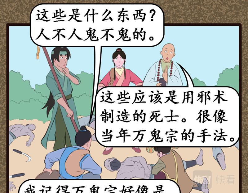 尽心尽力-第34话