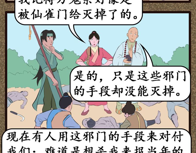 尽心尽力-第34话