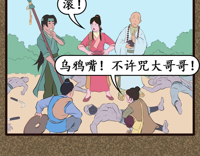 尽心尽力-第34话