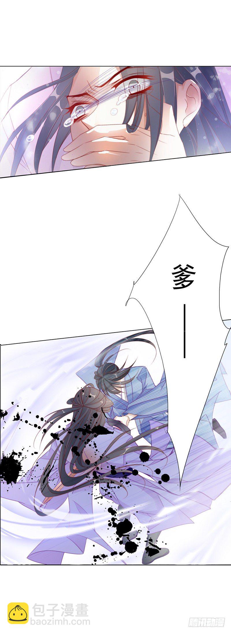 楔子&mdash;&mdash;江湖再见-第2话