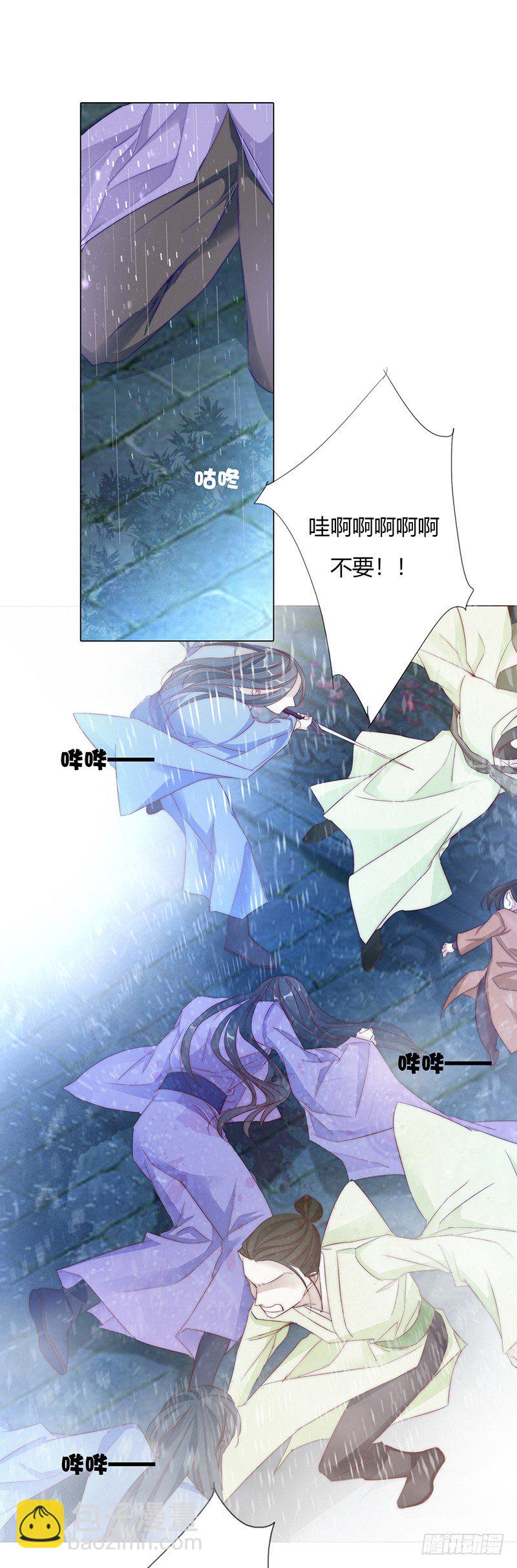 楔子&mdash;&mdash;江湖再见-第2话