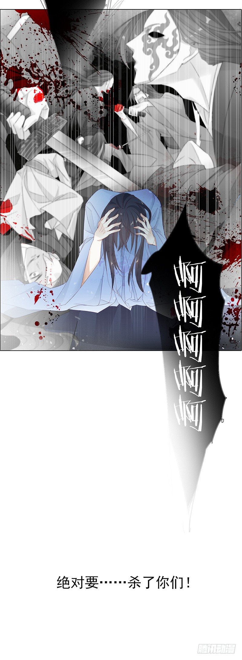 楔子&mdash;&mdash;江湖再见-第2话