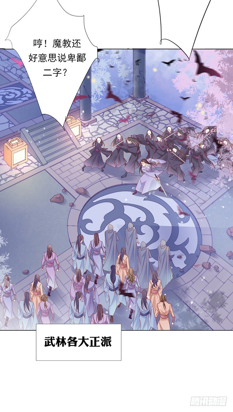 楔子&mdash;&mdash;江湖再见-第2话