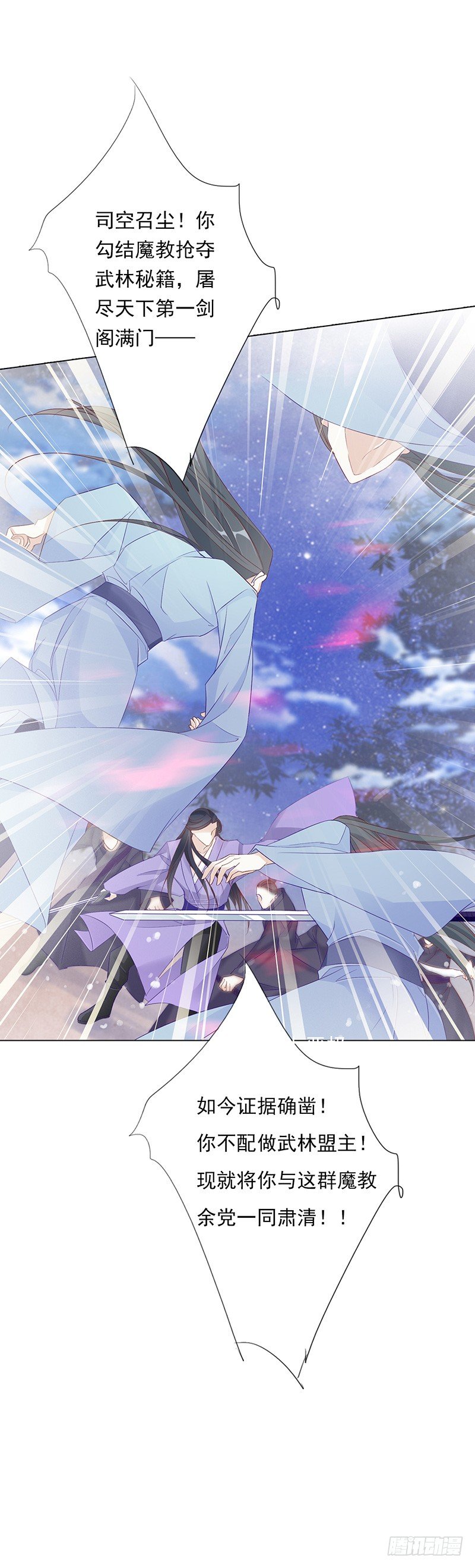 楔子&mdash;&mdash;江湖再见-第2话