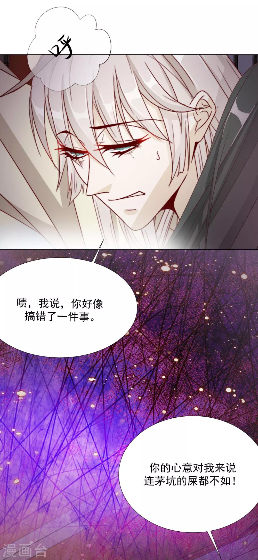 第100话 追赶他-第102话