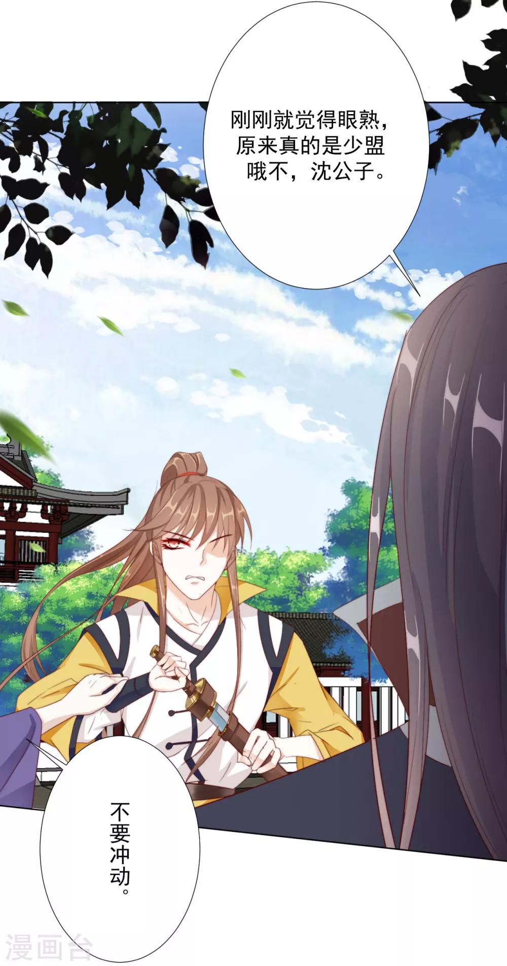 第100话 追赶他-第102话