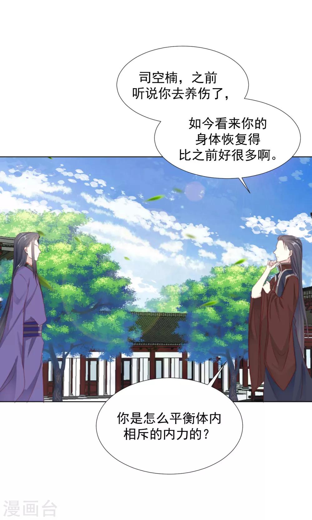 第100话 追赶他-第102话