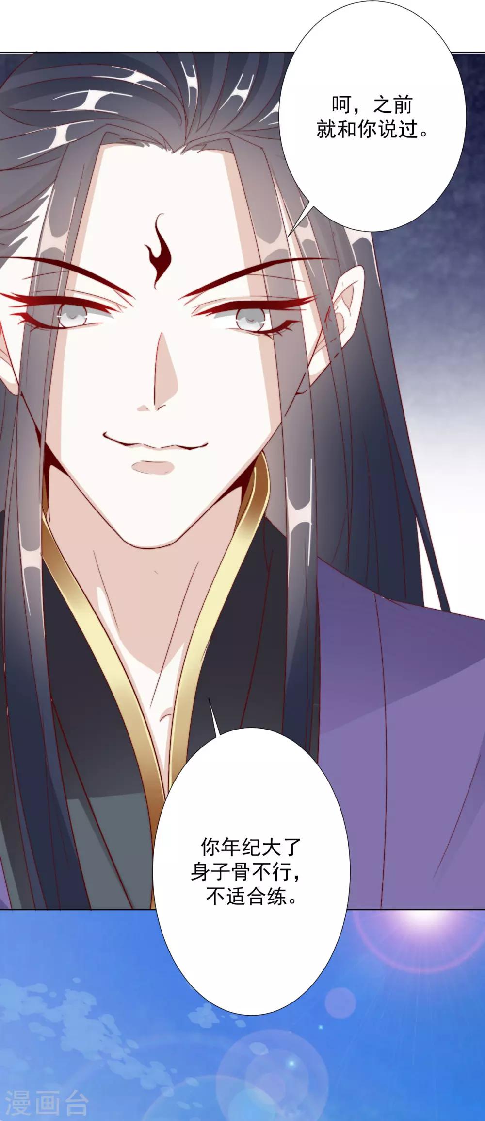 第100话 追赶他-第102话