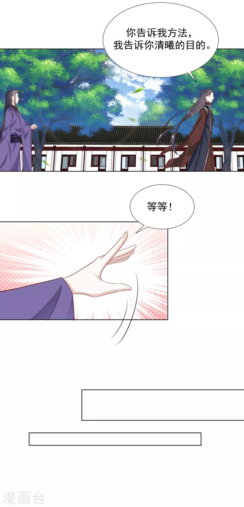 第100话 追赶他-第102话